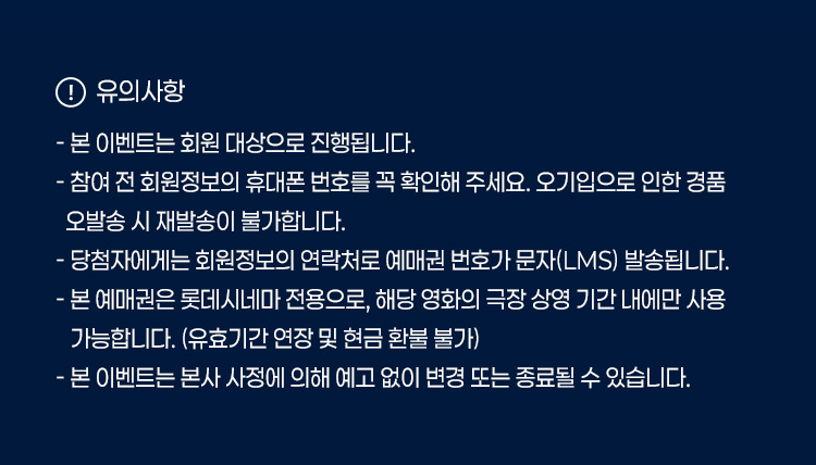도라에몽 예매권 증정 이벤트