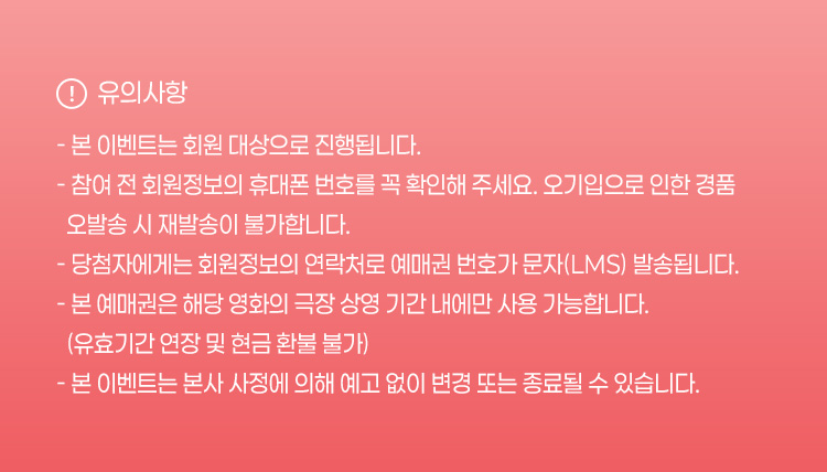 아리에티 예매권 증정 이벤트