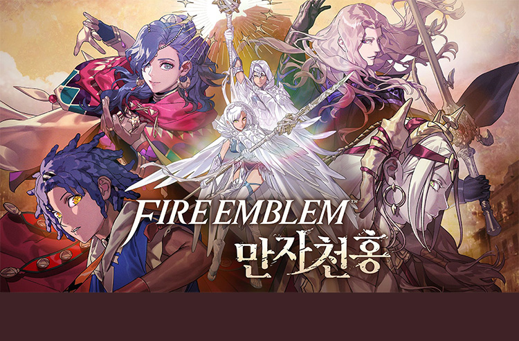 매장픽업예약 : 파이어 엠블렘 만자천홍