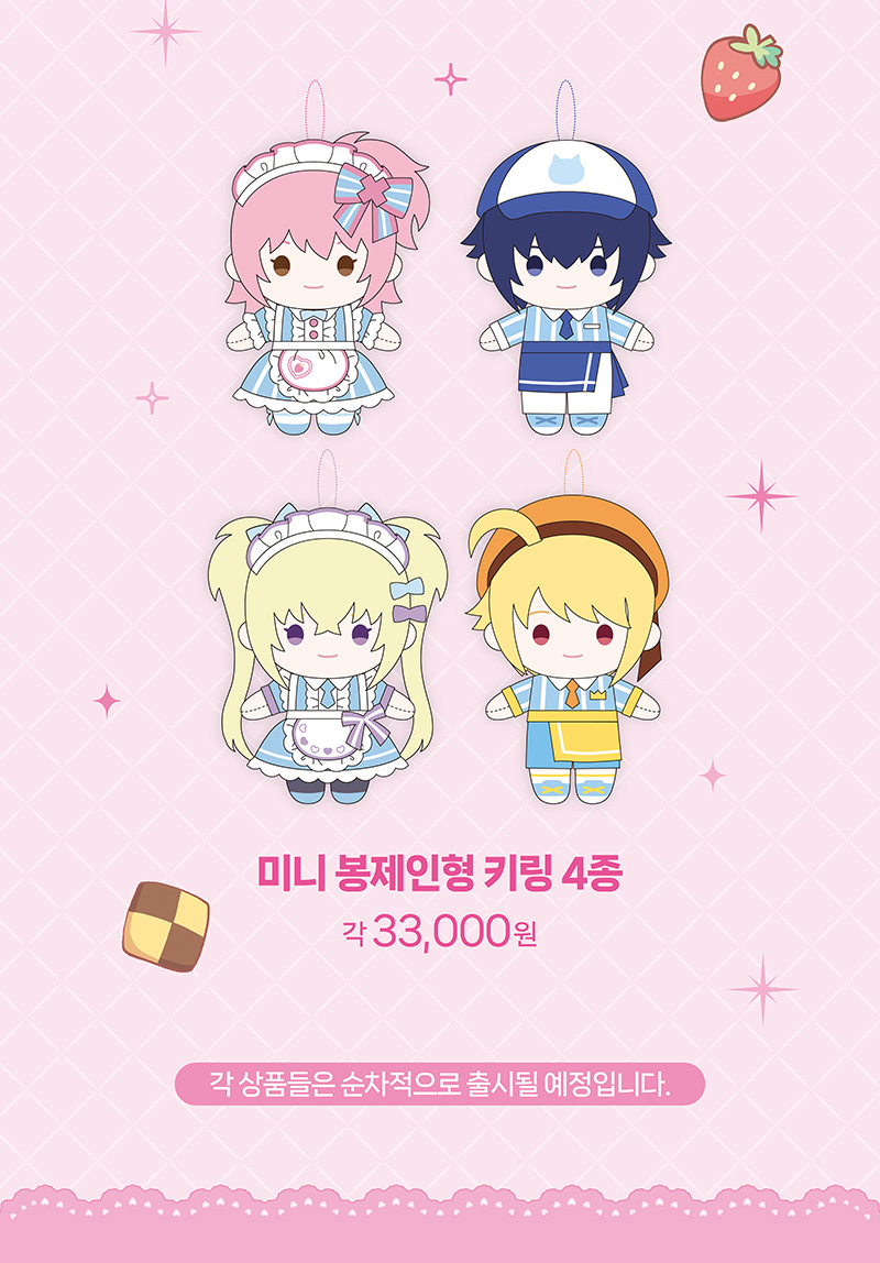 캐릭캐릭체인지 콜라보카페