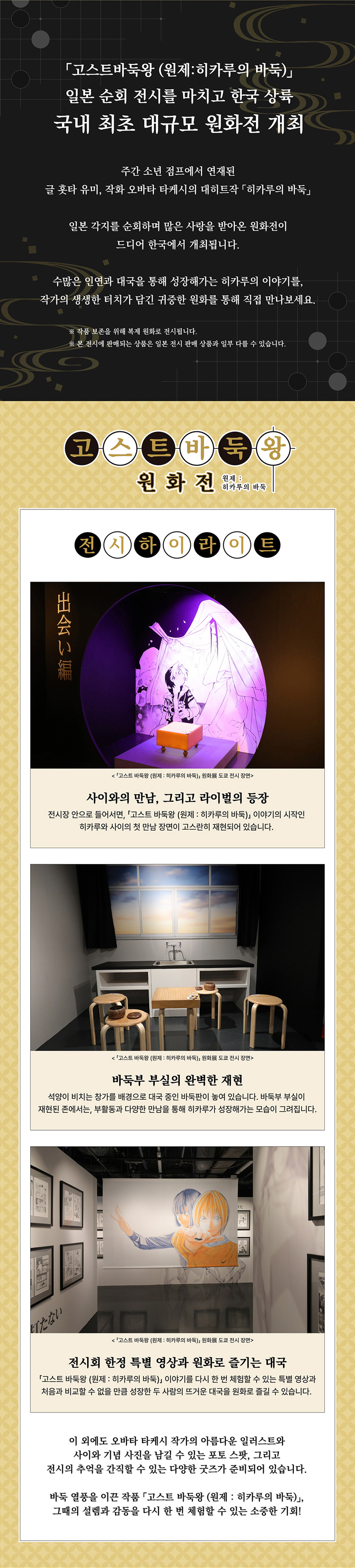 전시소개