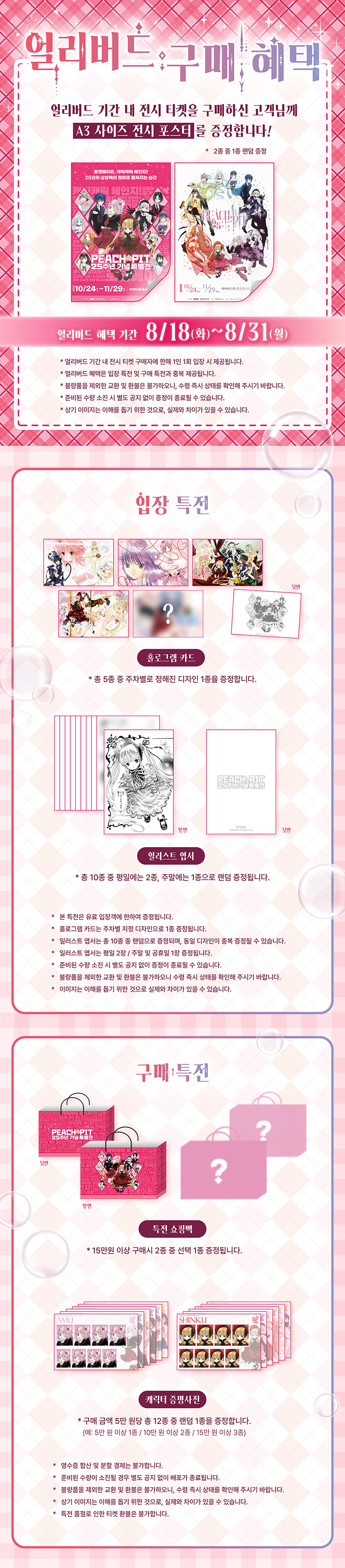 구매혜택
