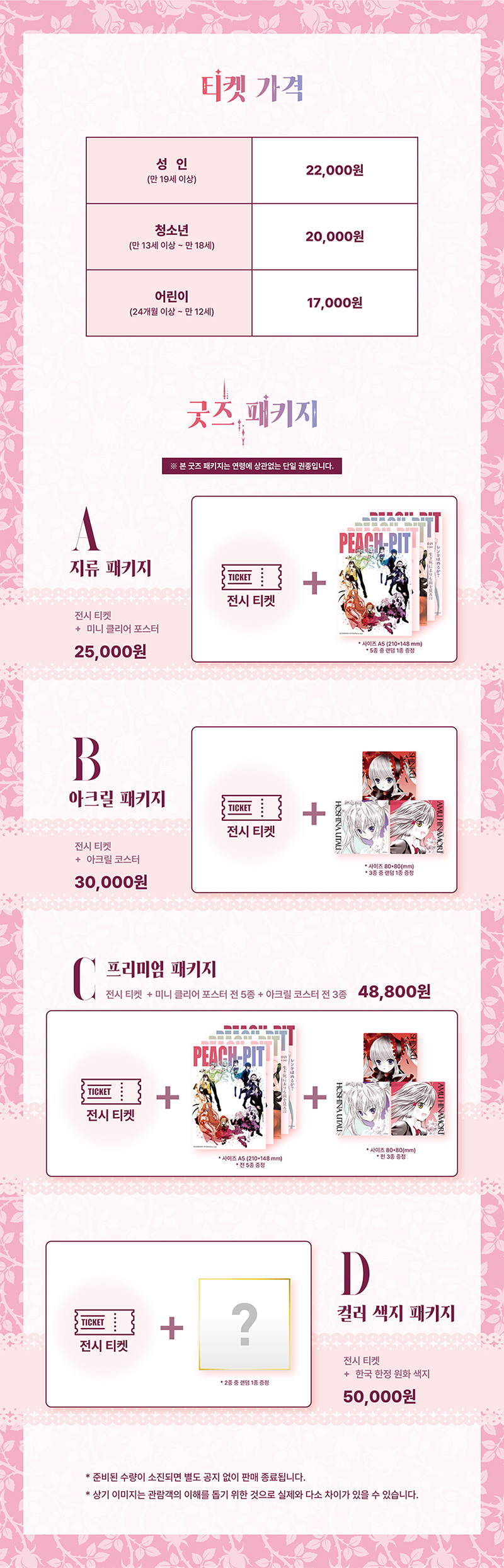 가격및패키지