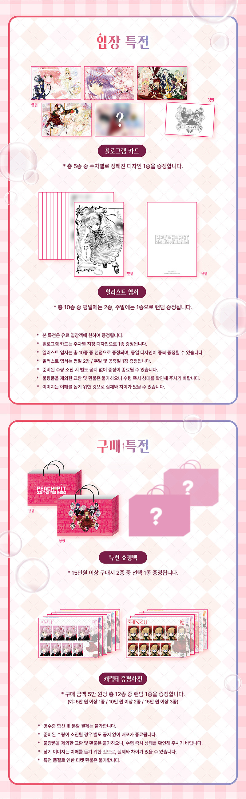 구매혜택