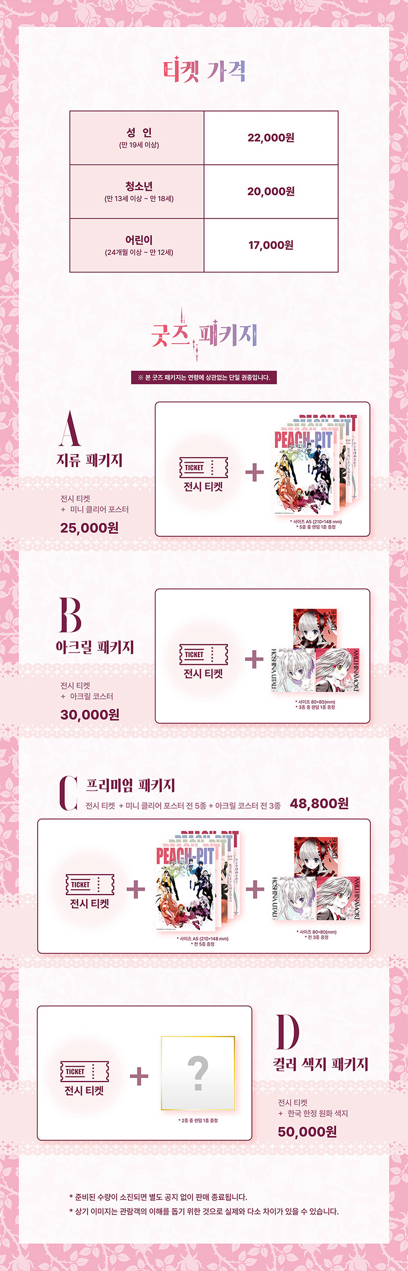 가격및패키지