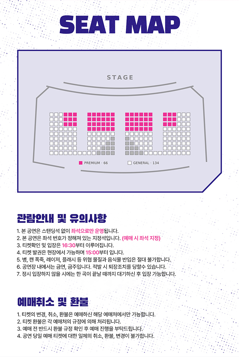 좌석안내