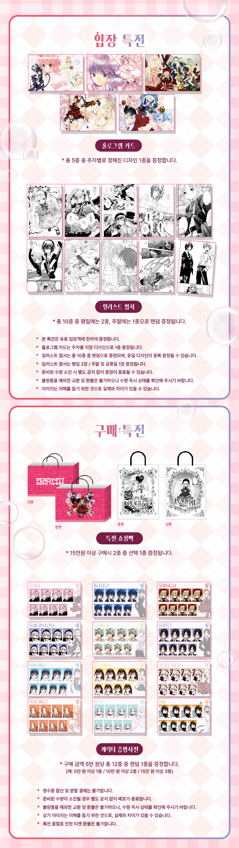 구매혜택